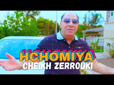 Cheikh Zerrouki REGGADA 2025 Hchomiya Exclusive Music Video الشيخ الزروقي حشوميا Cheikh Zerrouki REGGADA 2025 Hchomiya Exclusive Music Video الشيخ الزروقي حشوميا