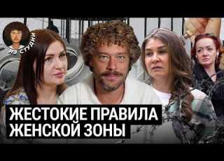 Женские тюрьмы ад о котором не говорят Интервью о запретной любви родах и рабстве за решеткой