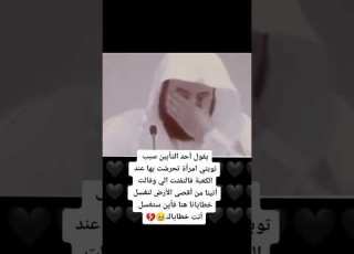قصه تائب