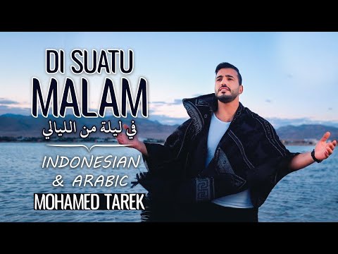 Mohamed Tarek Di Suatu Malam محمد طارق يا الهي في ليلة من الليالي