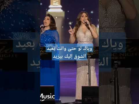 دويتو أصالة واليسا ولطيفة أكثر من اللي أنا بحلم بيه موسم الرياض تريو نايت 2023 نيو ميوزك