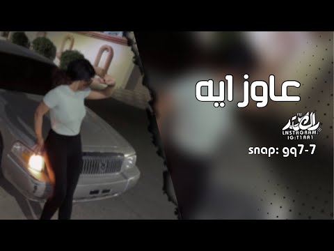 اغاني تيك توك عاوز ايه ما كفايه قلبي ضحكت عليه انت مين بيصدقك مطلوبه اكثر شي 2024 اغاني تيك توك عاوز ايه ما كفايه قلبي ضحكت عليه انت مين بيصدقك مطلوبه اكثر شي 2024