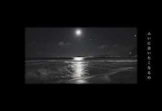 サブスク配信中 会いたいな 手がクリームパン デモshort Ver