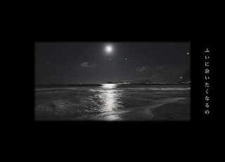 サブスク配信中 会いたいな 手がクリームパン デモshort Ver