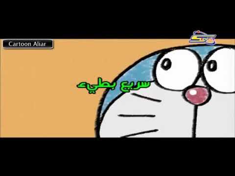 دورايمون الحلقة 1 مدبلج عربي TV