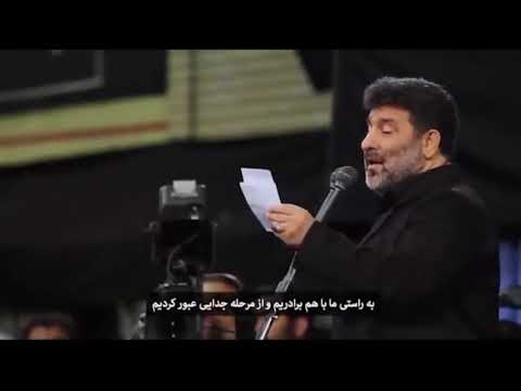 لطمية ايران والعراق لا يمكن الفراق مترجمة فارسي عربي أفضل لطمية 2020 بحضور السيد القائد