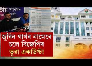 জ ব ন গ ৰ গৰ ন ম ৰ চল ব জ প ৰ ভ ৱ এক উণ ট