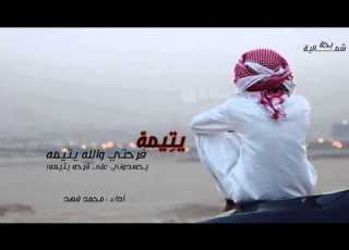 يتيمة فرحتي