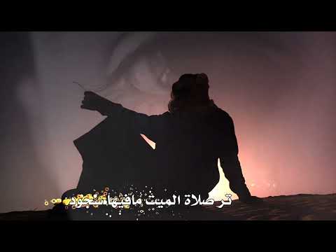 خالد السلامة 2022 لا ترجى النسخة الأصلية