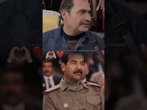 الله يرحمك صدام حسين