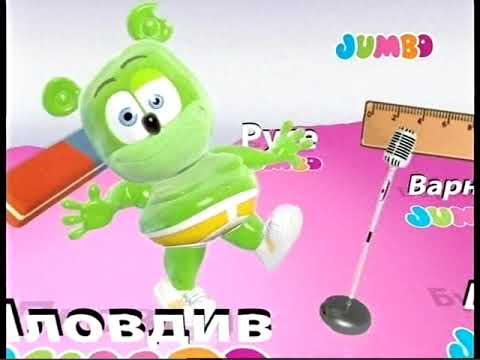 Реклама На Jumbo Bg Audio Reupload