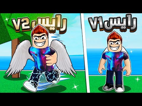 بلوكس فروت تطوير رايس الانجل V2 اعلى قفز بتشوفه بحياتك Roblox Blox Fruits