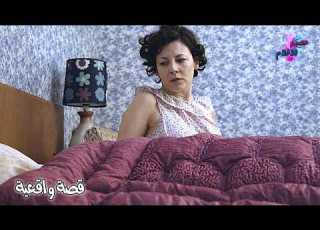 كانت فاكرة ان جوزها اللى نايم جنبها بس لما شالت الغطا رقعت بالصوت من اللي شافته