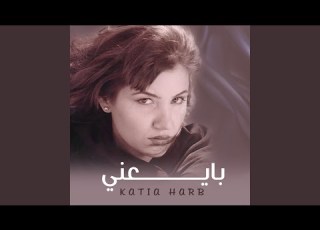 يوم ما شفت الزين