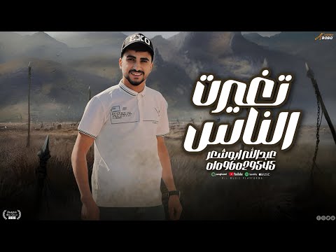 في بلجيكا عايشين عبدالله ابو شعر 2026 في بلجيكا عايشين عبدالله ابو شعر 2026