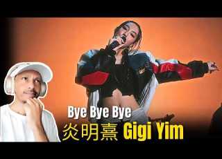  Gigi Yim Bye Bye Bye 炎明熹 ZuluModo REACTION