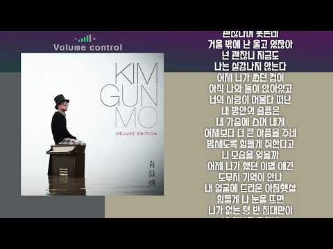 1키 김건모 어제보다 슬픈 오늘 노래방