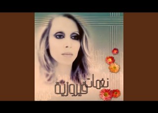  Lbent Shalabiya L Ouda Lminseyeh