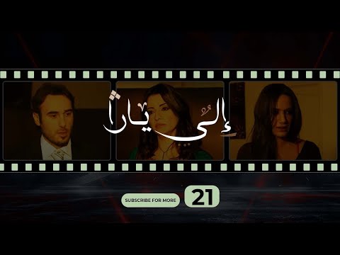 Ila Yara Episode 21 To Yara Episode Twenty One