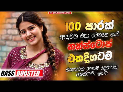 2026 Sinhala Best Band Songs Nonstop Sinhala Sindu Sinhala Songs Best Collection Sinhala Song 2026 Sinhala Best Band Songs Nonstop Sinhala Sindu Sinhala Songs Best Collection Sinhala Song