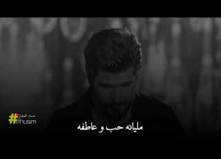 يا راقيه يا ام الوفه مليانه حب وعاطفه محمود الغياث حالات واتساب 2020