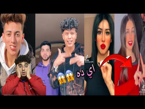 تريند تيك توك تجميعه مشاهير علي مهرجان طب بص لما اتكلم تخرس هوس تريند تيك توك تجميعه مشاهير علي مهرجان طب بص لما اتكلم تخرس هوس