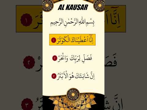 ماهر المعيقلي سورة الكوثر