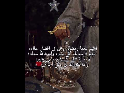 دعاء لاختي بمناسبة رمضان