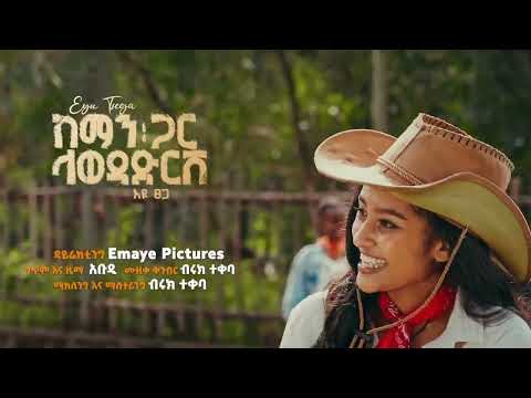 Dayyeffanto Caansa 13 C