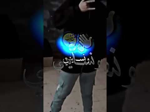 زهري وين دايني اغنية جزائرية