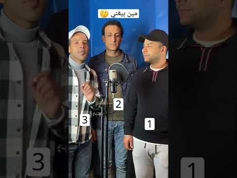 Who S Singing Challenge