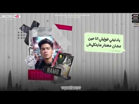 مهرجان تعالي شوف في ايه يا صديق انا خايف تروحي مني عصام صاصا و حمو الطيخا توزيع كيمو الديب