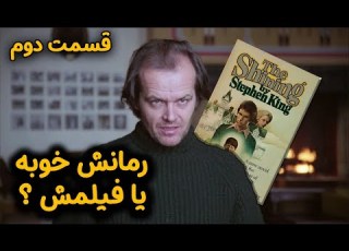  اقتباس هایی که از رمان معروف تر شدن بهترین فیلم های اقتباسی تاریخ