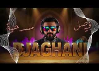  DjAghani Remix Arabic Song TREND HIT ريم فيصل مسرحية