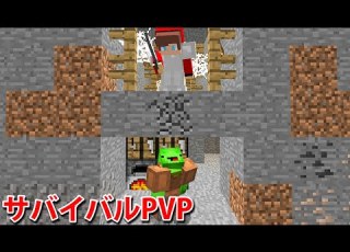  30分で集めたアイテムだけでPVPしたら大爆笑したｗｗ まいくら マインクラフト