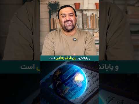 خدا شیخ پردل قرآن قران Quran فیلم ونکوور پول بهشت مرگ اخوند اسلام مناظره شیعه
