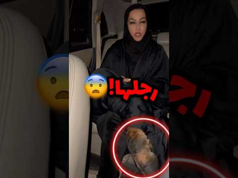 ماذا لو سافرت في الليل وشفتها صدمة