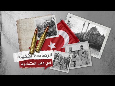 هل كانت خيانة يوم ط رد الأتراك على يد العرب قرن على الثورة العربية الكبرى القصة الكاملة هل كانت خيانة يوم ط رد الأتراك على يد العرب قرن على الثورة العربية الكبرى القصة الكاملة