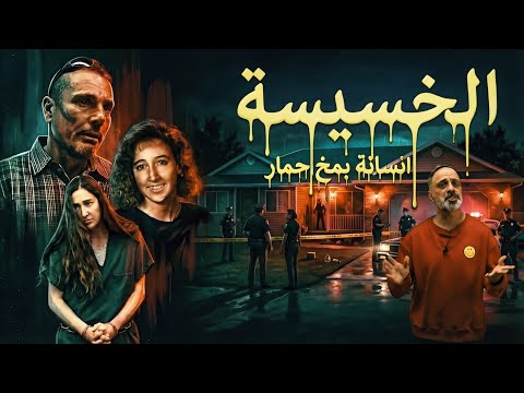 الخسيسة لاتستحق ان تكون أم