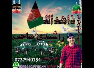  نعت فارسی درباره مسافری