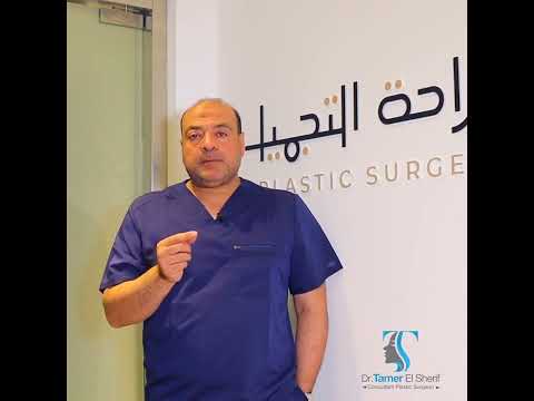 ماهي آثار جراحة شد الجفون