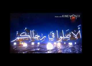 اذان المغرب قناه ان بی سی ٣