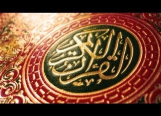 إذاعة القرآن الكريم من القاهرة بث مباشر