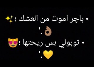  اشعار حب اشعار متنوعه موسيقى رمزيات حب نغمه حزينه اشعار رومنسية