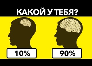 НАСКОЛЬКО ТЫ УМНЫЙ Простой Тест который не пройдут многие взрослые