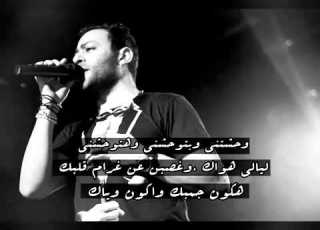  اغنيه وحشتيني وبتوحشني ليلي هواك