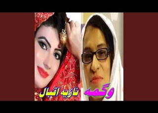  Margaro Dasi Dowa Wake Tapay