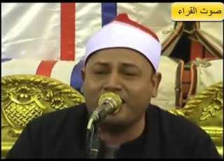 الشيخ محمود صابر تقليد بالكربون للشيخ محمد رفعت