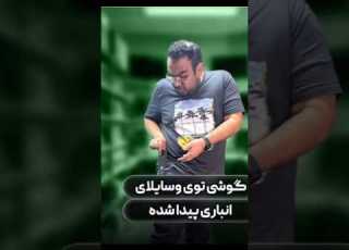  قربانی از لای وسایل های انبار پیدا شده