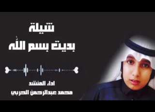  بديت بسم الله